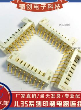 JL35-12TKH JL35-12ZJB JL35-12ZJW JL35-12TKY 矩形连接器插头座