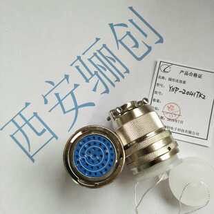 Y11P 2041ZJ10 圆形连接器 41针插头插座焊杯接插件 2041TK2