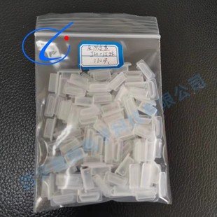 J30J 塑料 100 保护盖 防尘盖