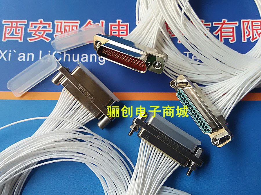 J30J-51ZKL 矩形连接器 51芯插座插头 接头 带线接插件 线长可定