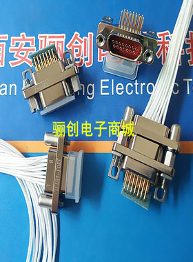 J30J-15TJL J30J-15ZKP J30J连接器 15芯插头插座 接插件 TJP ZKL