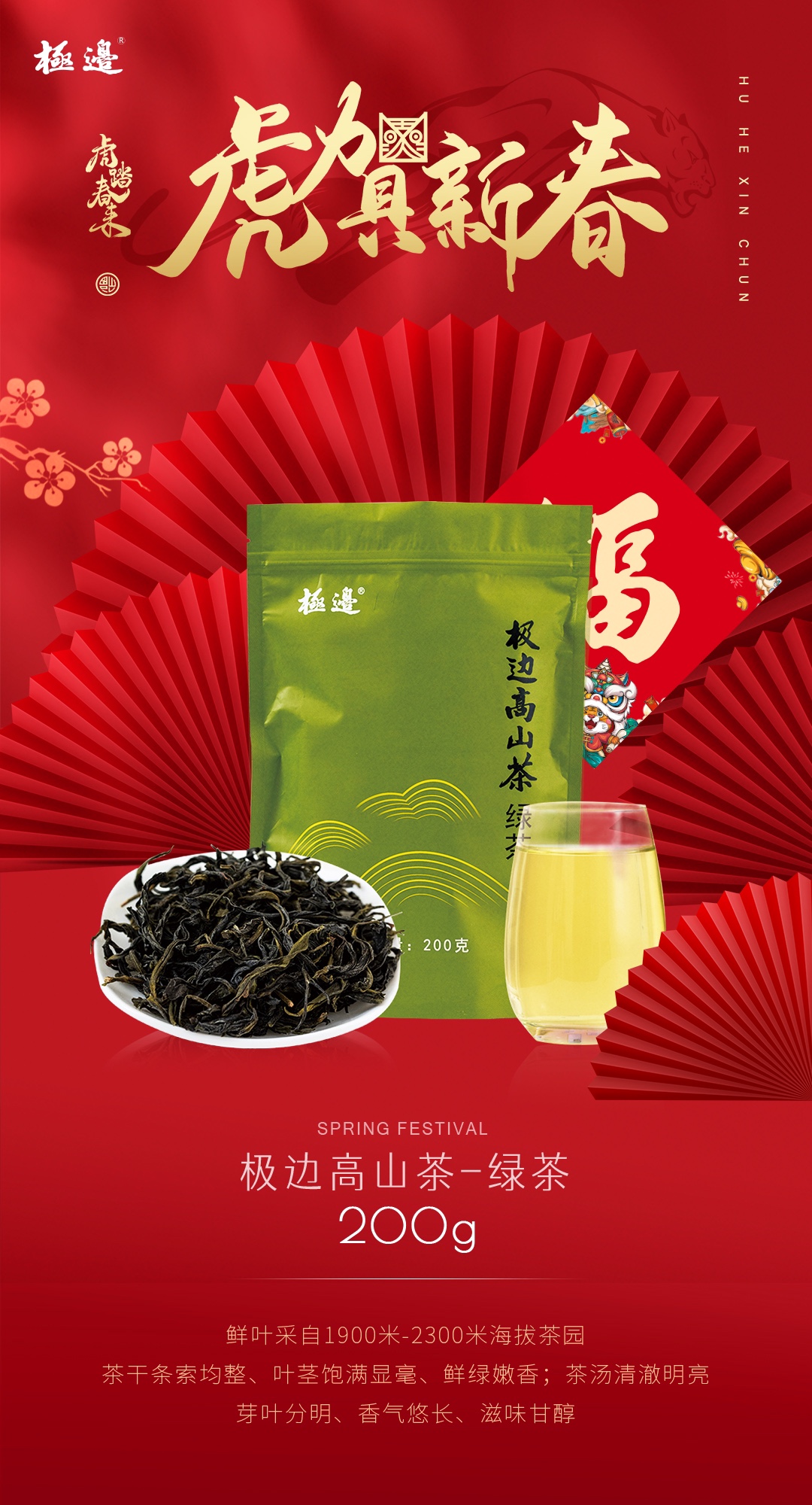 极边绿茶云南高山清香口粮茶200g常温存放型优质精选