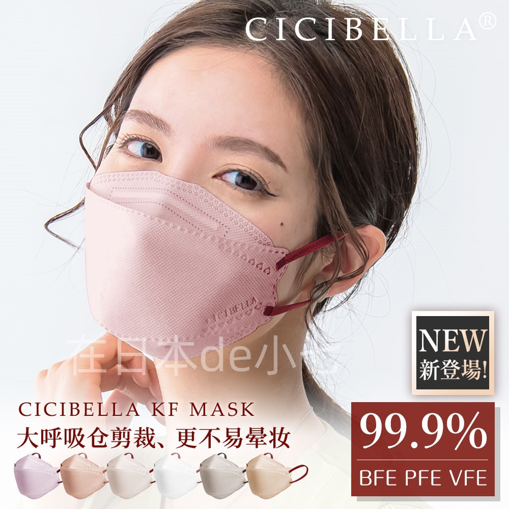 cicibella防飞沫鱼嘴型撞色耳绳