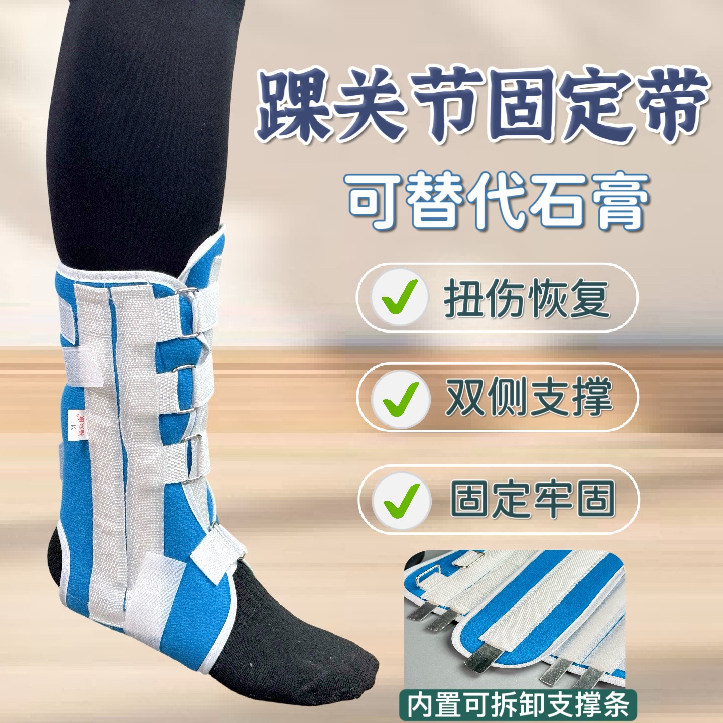 脚踝关节固定带崴脚扭伤康复护具