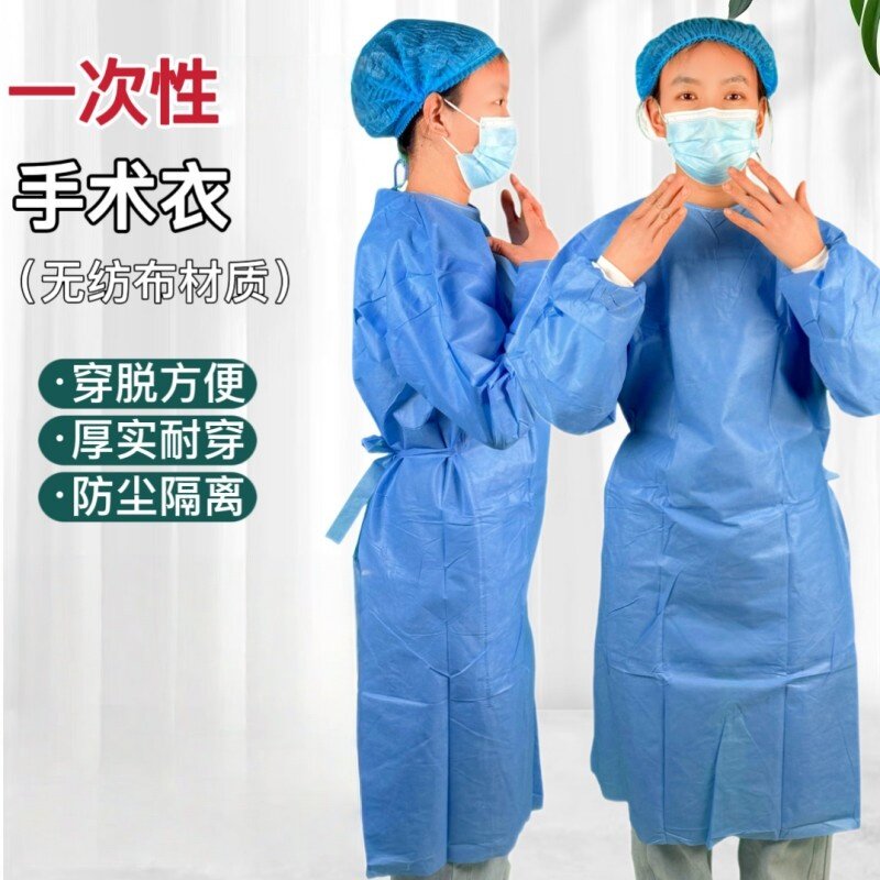 一次性隔离衣加厚覆膜防水