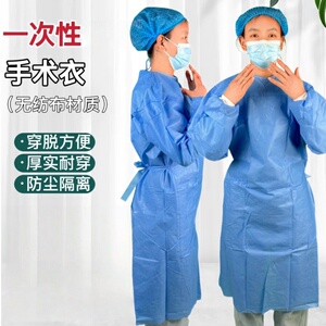 一次性隔离衣加厚覆膜防水