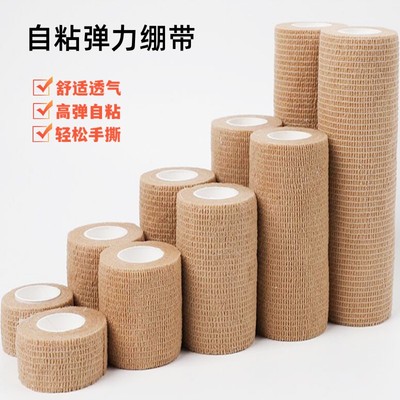 自粘绷带护腕护踝宠物骨折固定带