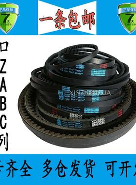 空压机三角带XPB1400 1410 1430 1460 1480 1500 1510 1540 1590