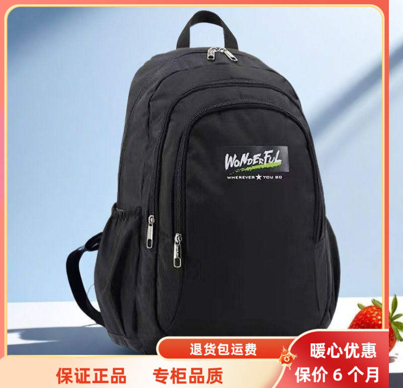2025新款通勤学生迪威丽超轻双肩
