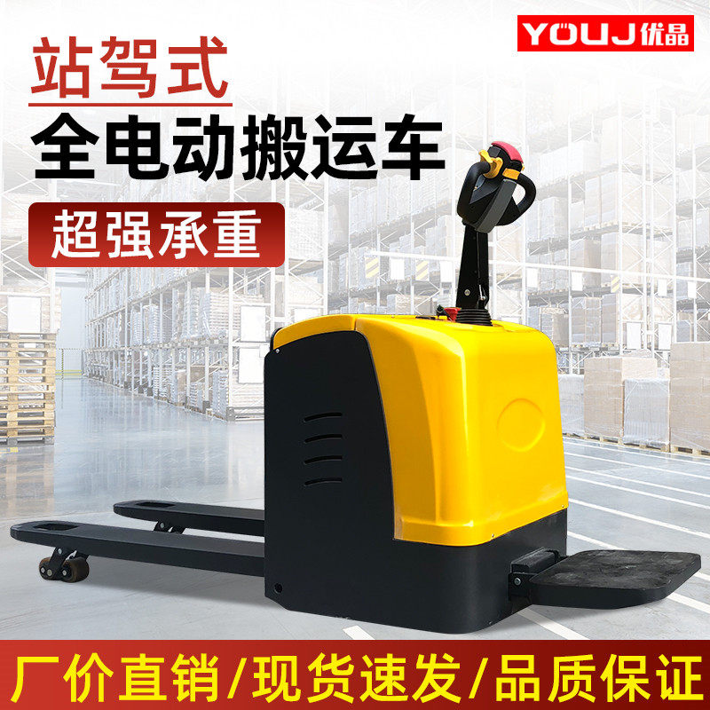 上海全自动锂电池小金刚搬运车