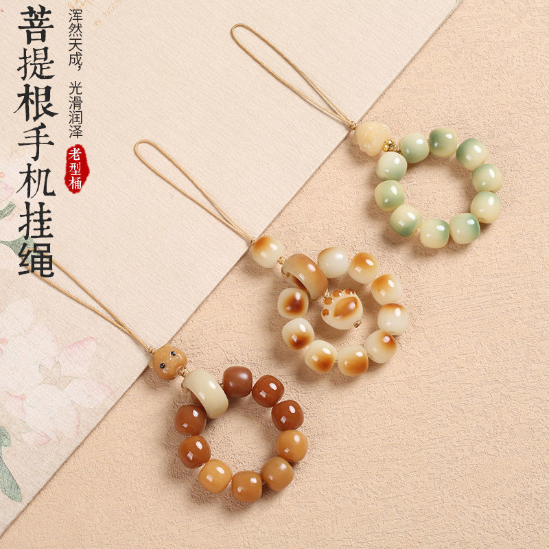 白玉菩提根手机链挂件串珠U盘壳念珠指环扣防丢炭烧猫爪猫咪