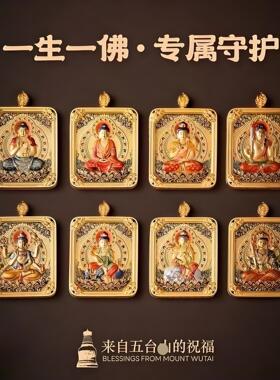 五台山龙五爷八大本命佛守护唐卡嘎乌盒吊坠项链立体浮雕双龙柱批