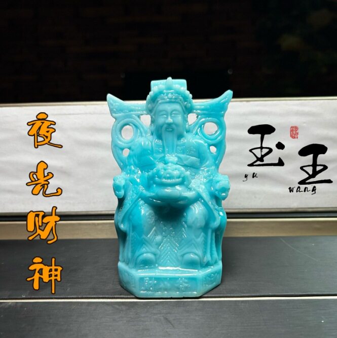芙蓉石夜光财神到工艺品奇石原石石雕居家办公乔迁送礼