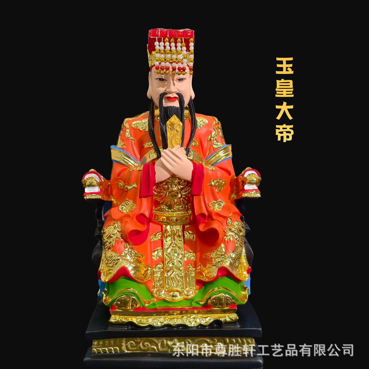 玉帝王母神像12寸16寸玉皇大帝王母娘娘居家客厅供奉摆件树脂佛像