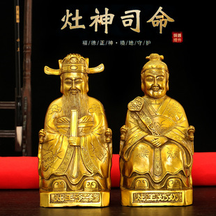 黄铜灶王爷灶王奶铜像一套 铜灶公灶婆灶王君灶君像家居摆件工礼