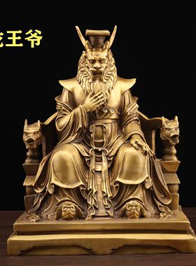 黄铜东海龙王爷人物铜像东西南北四海龙王家居佛堂供奉摆件工艺品