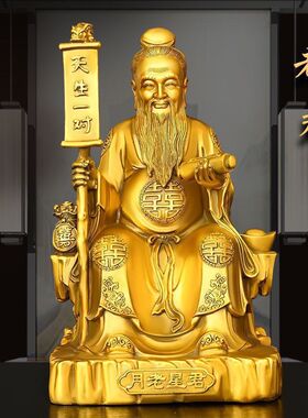 铜月老星君神像铜月下老人红娘客厅家用供养摆件坐龙椅月老佛像