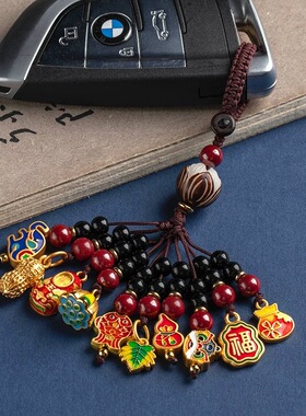 十全十美汽车钥匙扣挂件男士高档创意平安福字包挂饰女
