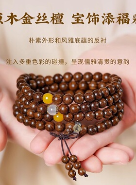 金丝檀木二代蜜蜡108颗多圈手串生肖本命佛复古文玩男士女款手链
