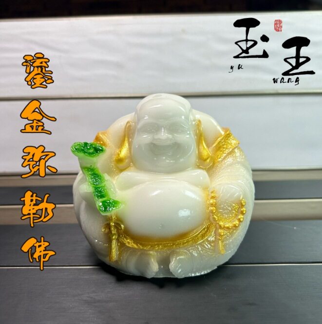 白玉鎏金彩绘弥勒佛工艺品奇石原石石雕居家办公乔迁送礼