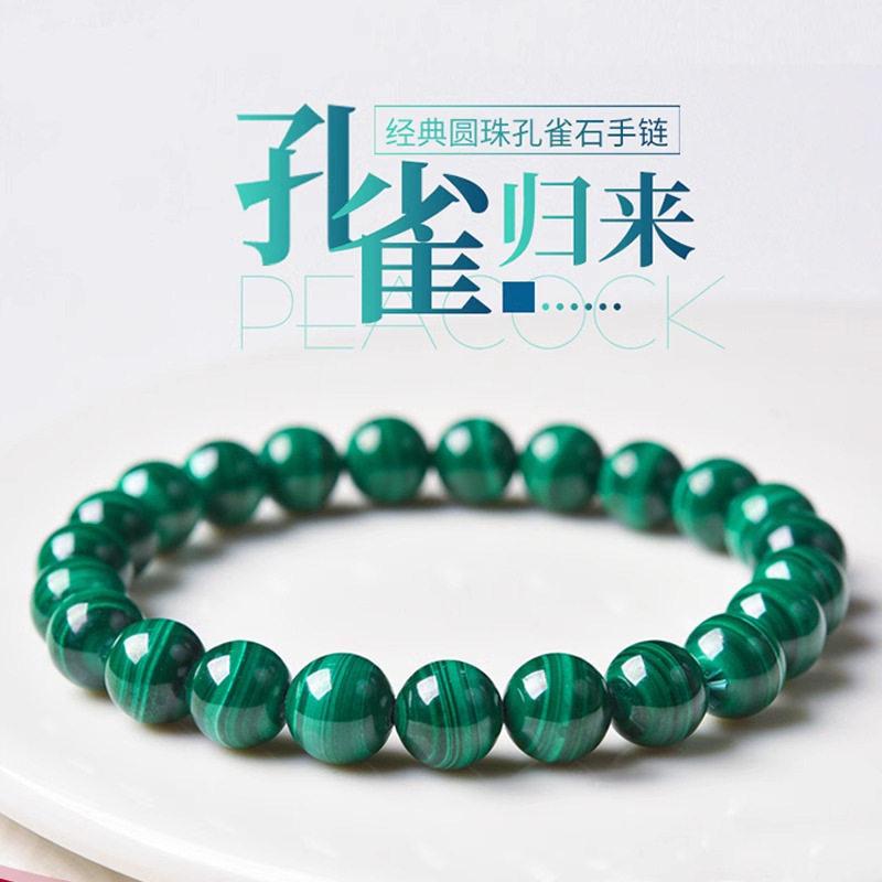 收藏级天然孔雀石手链4-12mm孔雀石原石珠子散珠绿色水晶手串女男
