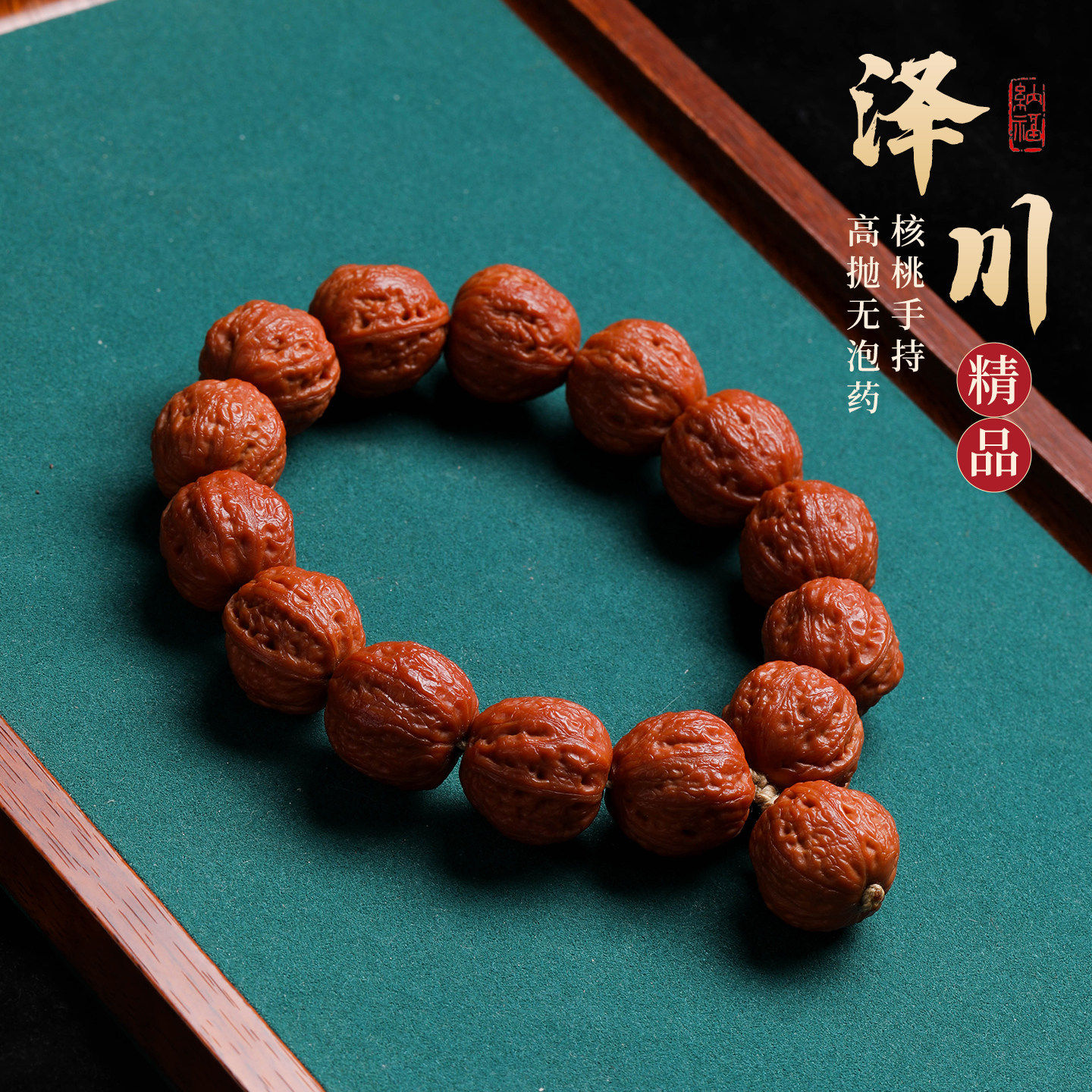 精雕门头沟京八棱手串男正圆小秋子核桃盘玩粗筋文玩手持手链批发