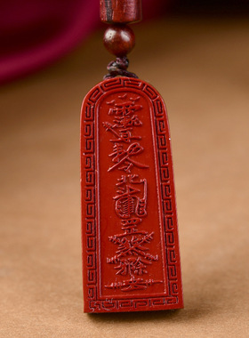 朱砂令牌汽车钥匙扣吊坠挂件男女款随身包挂饰饰品低含量小五雷