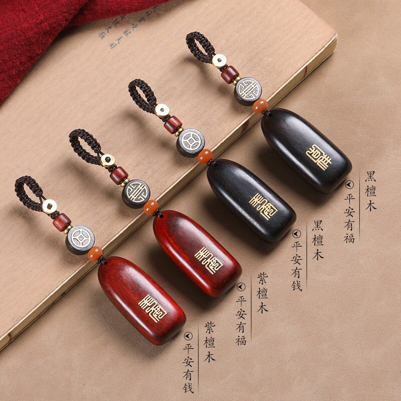 紫檀木汽车钥匙挂件平安无事牌男女手工个性钥匙扣高档复古挂饰品