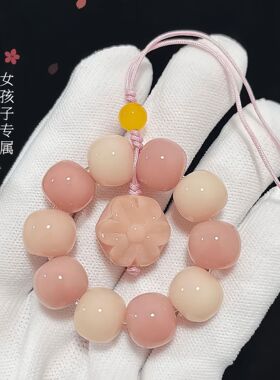 天然白玉菩提手机链粉可爱女生手机挂件包包挂件文玩菩提吊坠批发