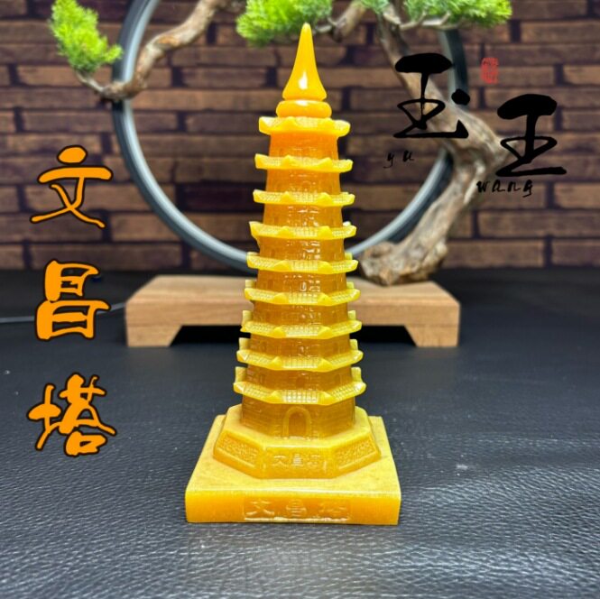 寿山石文昌塔摆件芙蓉石工艺品奇石原石石雕居家办公乔迁送礼