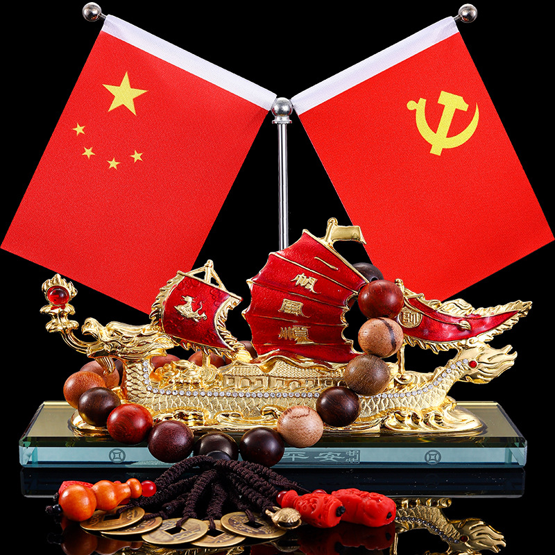 车载香水摆件一帆风顺龙船小红旗车上中控台装饰用品办公用品摆件