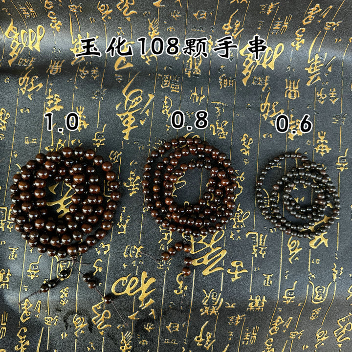 雷枣木玉化手串108颗8mm男女士手串手链盘玩手串深色念珠