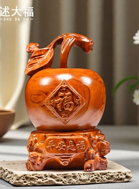 花梨平安是福苹果摆件家居实木装饰品客厅电视柜乔迁红木苹果礼品