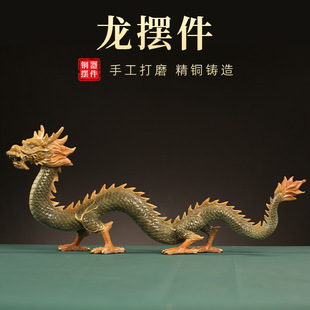生肖龙全铜黄铜龙摆件工艺品办公室家居客厅大厅高档装 饰品铜青龙