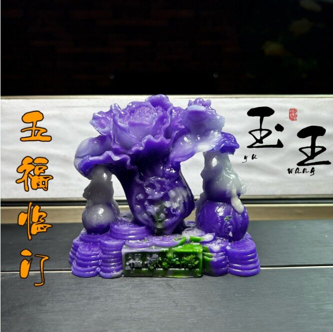 芙蓉石五福临门摆件工艺品奇石原石石雕居家办公乔迁送礼玉白菜