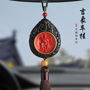 檀木吉象汽车挂饰朱砂本命年属龙的十二生肖原创车载内后视镜挂件