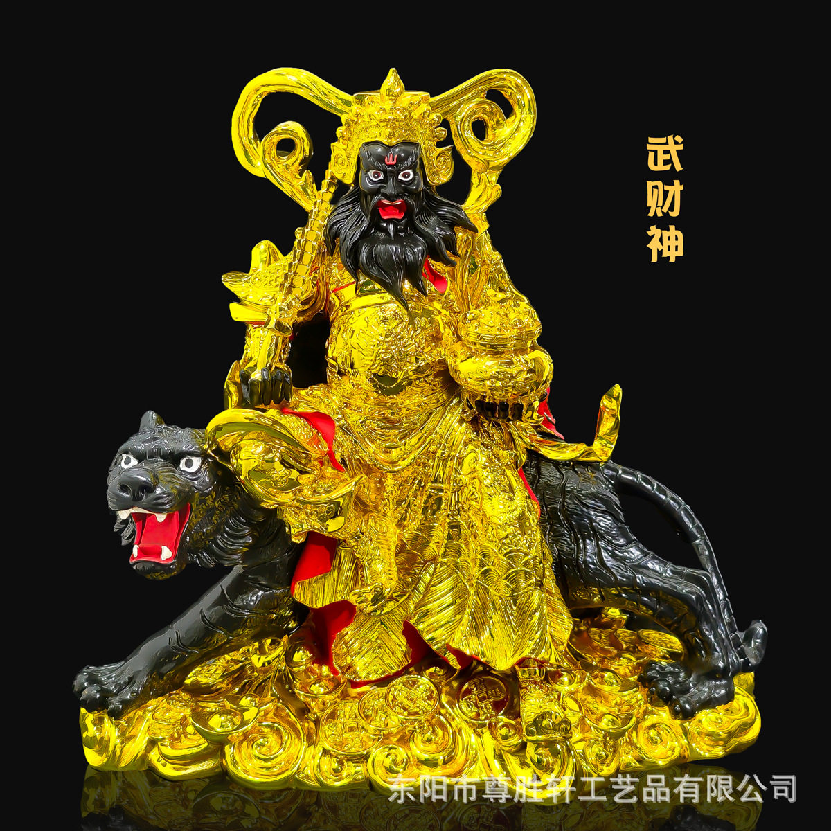 武财神彩衣赵公明树脂佛像黑脸骑虎赵元帅居家工艺品摆件厂家新款