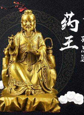 铜王孙思邈铜像家居摆件名医圣神医孙思邈神像工艺品摆设神医