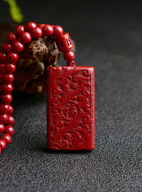 紫金砂朱砂福字吊坠祥云纹款本命年朱砂挂件珠链吊坠礼物低含量