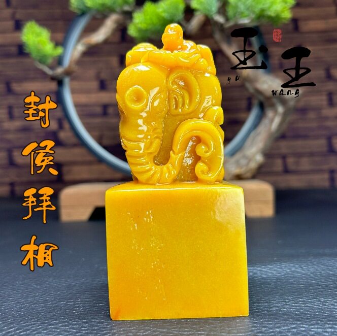 封侯拜相摆件寿山石工艺品奇石原石石雕居家办公乔迁送礼