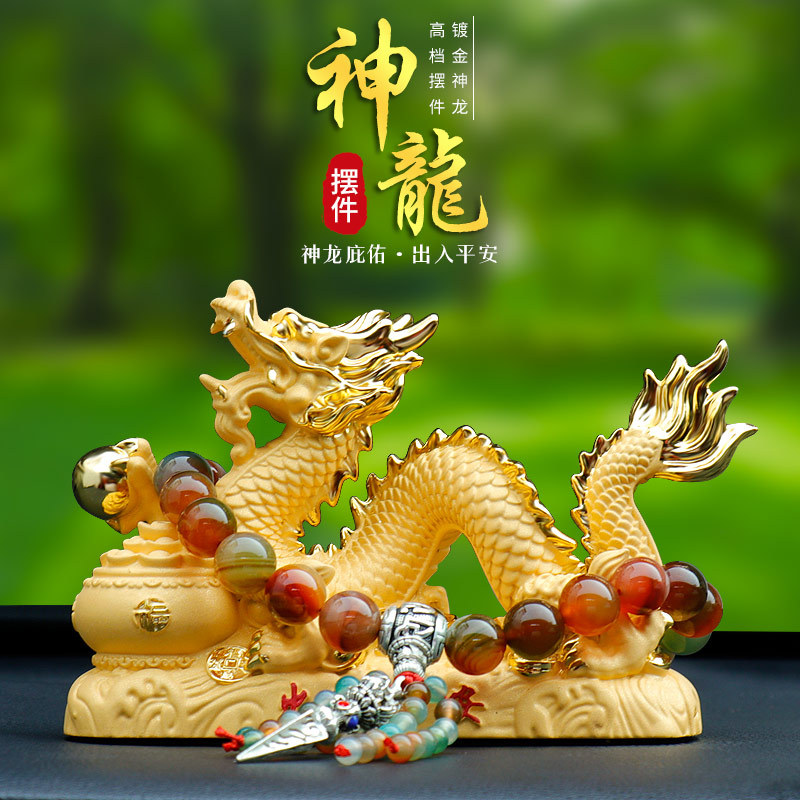 新款汽车内饰品摆件生肖龙中控台车载香水男士高档车上装饰品金龙