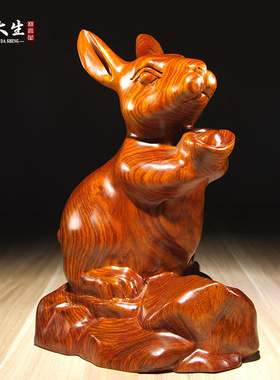 花梨木雕兔子摆件实木动物十二生肖兔家居客厅办公装饰红木工艺品
