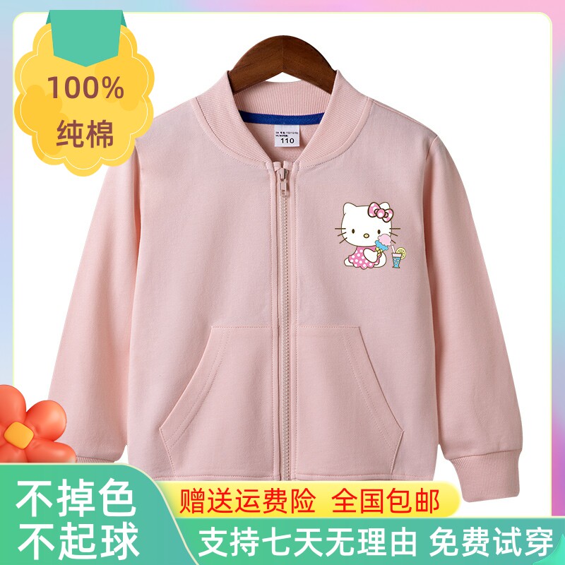 hellokit可爱女童棒球服夹克衫春季纯棉宝宝长袖毛圈开衫薄款外套属于什么档次？