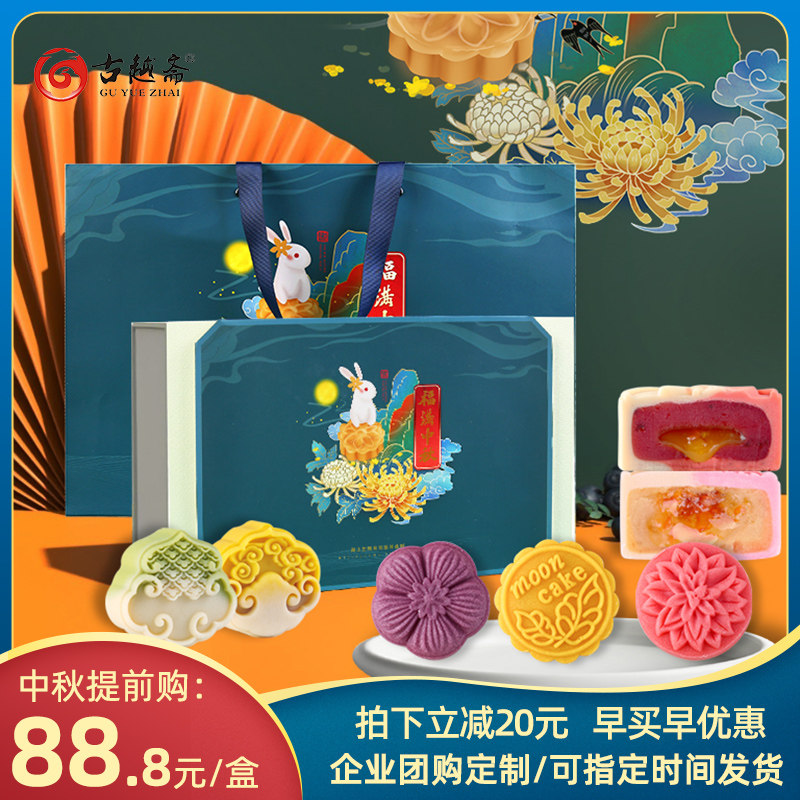 Yue Chai Mid-Autumn Festival Custard Moon Cake Gift box packaging Symphony Gradient color Moon Cake Gifts Group purchase customized logoin the Snacks/Nuts/Specialty , Pastry/Dessert , Moon cake  category - from Buy2taobao.com to provide professional Taobao agent buy service
