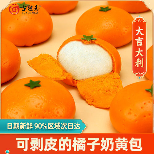 古越斋阿诺儿童早餐卡通包子