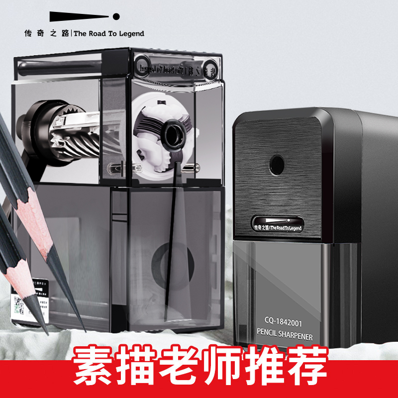 小学生爱好者素描削笔器首选