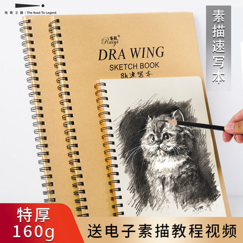 专用速写图画学生画纸