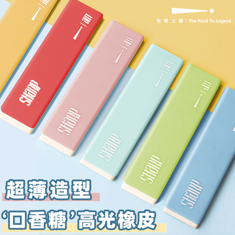 传奇之路超薄锋锐橡皮口香糖造型