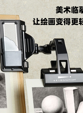 传奇之路夹子美术画板夹双头素描速写夹画板夹子手机夹ipad平板支架临摹夹通用固定器便携多功能折叠画画夹子