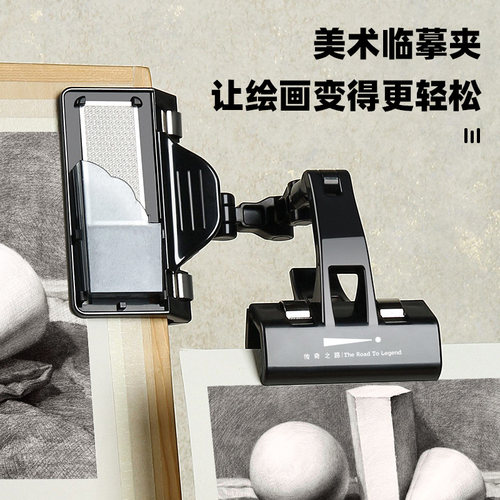 传奇之路多功能绘画临摹夹办公夹